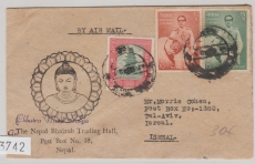 Nepal, ca. 1960er Jahre, 120 P. (?) MiF, vs. + rs. auf Lupo- Auslandsbrief von ... nach Tel- Aviv (Israel)