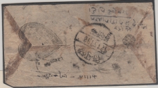 Tibet / Nepal oder Indien? Ca. 1900, Übergangsstempel von Postschrankenkreuzungen (??) auf Briefrückseite