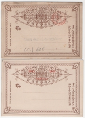 China, Shanghai- Local- Post,2x 1 Ct.- GS- Karten, 1x gelaufen, 1x Jubiläums-GS- Karte (nicht gelaufen) Selten!