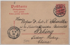 DR / DAP China, Incomming Mail, 1905, 5 RPfg.- GS als Fernpostkarte, von Bremen nach Peking, an Dt. Professor an Chin. Universität in Peking!