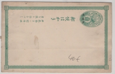 Japan, ca. 1900, 5 S.- GS- Karte mit Muster Überdruck, ungebraucht, selten!