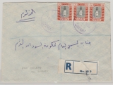 Sudan, 1954, 15 MMS (3x) als MeF auf Einschreiben- Fernbrief von ABU DELEIQ (?) nach Khartoum (?)