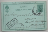 Bulgarien / Bulgarische Bes. Griechenland, 1915, 5 ... GS- Karte gelaufen von ... (Gr.) nach Adrianopel mit 2x Zensur!