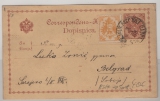 Österr.- Ung. Militärpost in Serbien, 1888, 2 H. GS- Karte + 2H. Zusatz, gelaufen von Sarajevo nach Belgrad